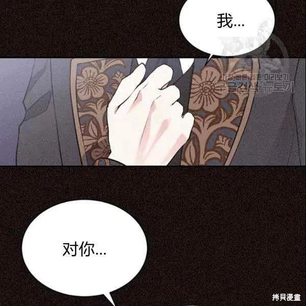 《目标是作为金汤匙健康长寿》漫画最新章节第41话免费下拉式在线观看章节第【3】张图片