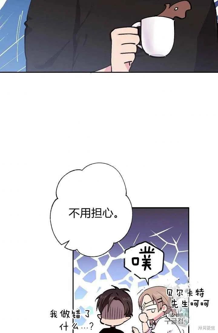 《目标是作为金汤匙健康长寿》漫画最新章节第30话免费下拉式在线观看章节第【38】张图片