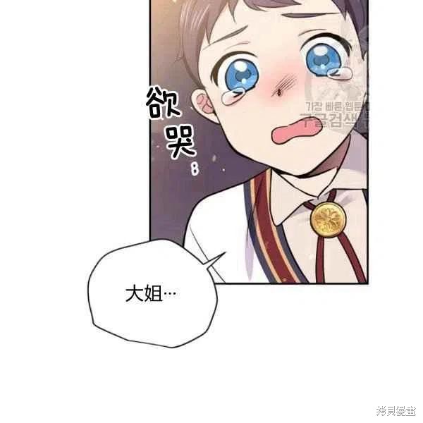 《目标是作为金汤匙健康长寿》漫画最新章节第45话免费下拉式在线观看章节第【68】张图片