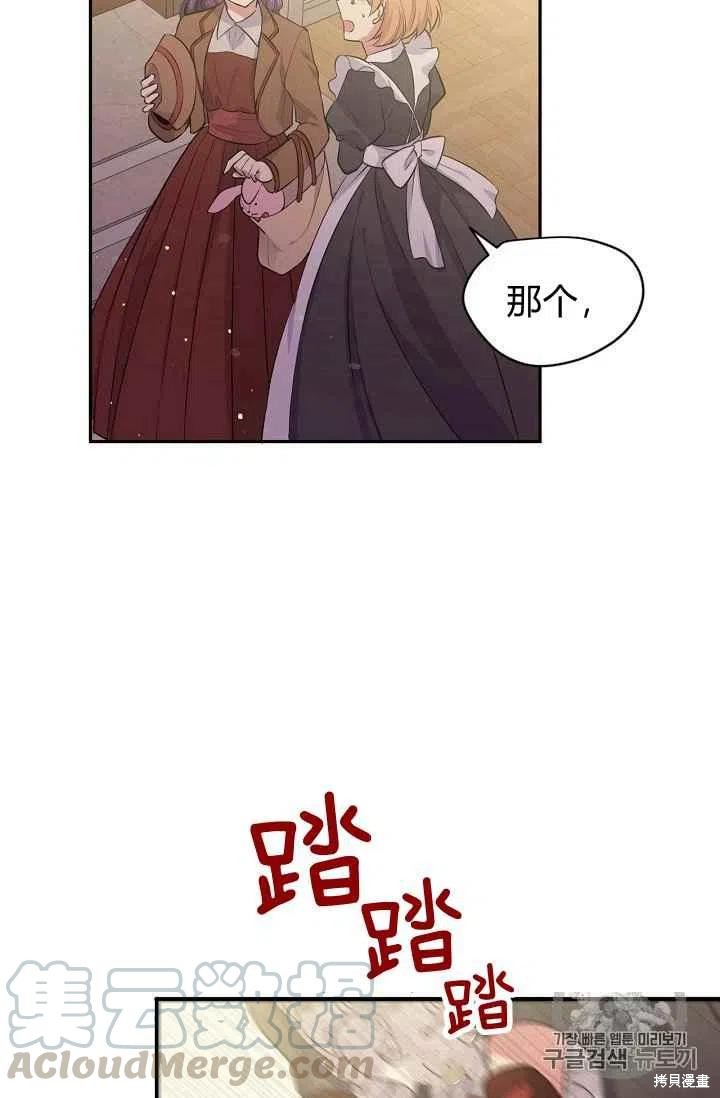 《目标是作为金汤匙健康长寿》漫画最新章节第27话免费下拉式在线观看章节第【31】张图片