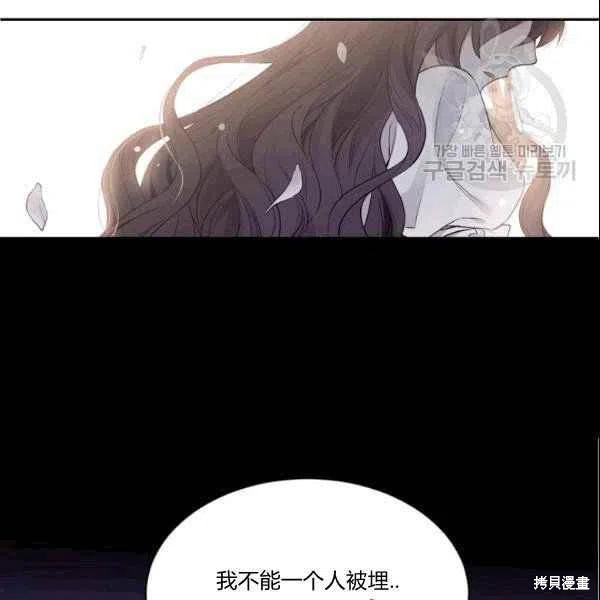 《目标是作为金汤匙健康长寿》漫画最新章节第41话免费下拉式在线观看章节第【107】张图片