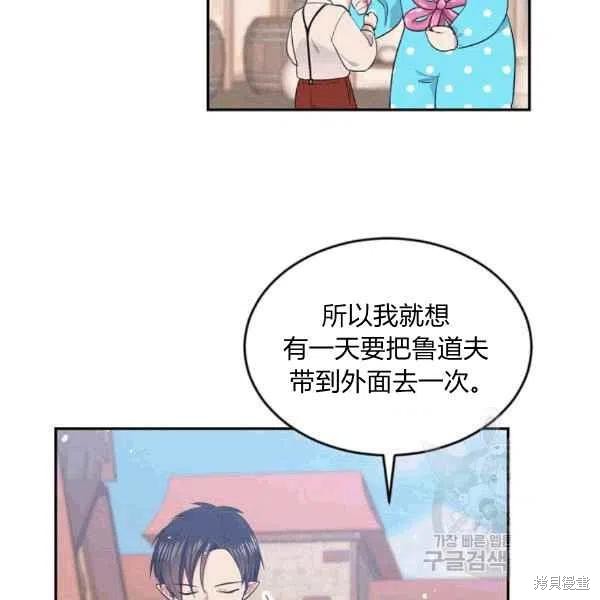 《目标是作为金汤匙健康长寿》漫画最新章节第37话免费下拉式在线观看章节第【88】张图片