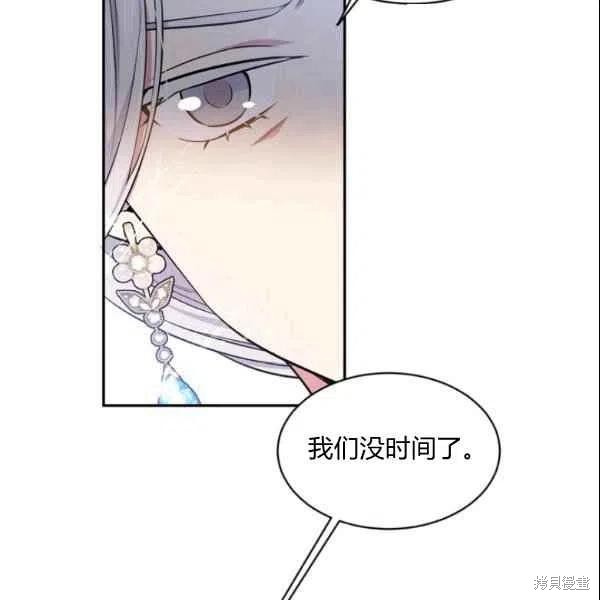 《目标是作为金汤匙健康长寿》漫画最新章节第44话免费下拉式在线观看章节第【78】张图片