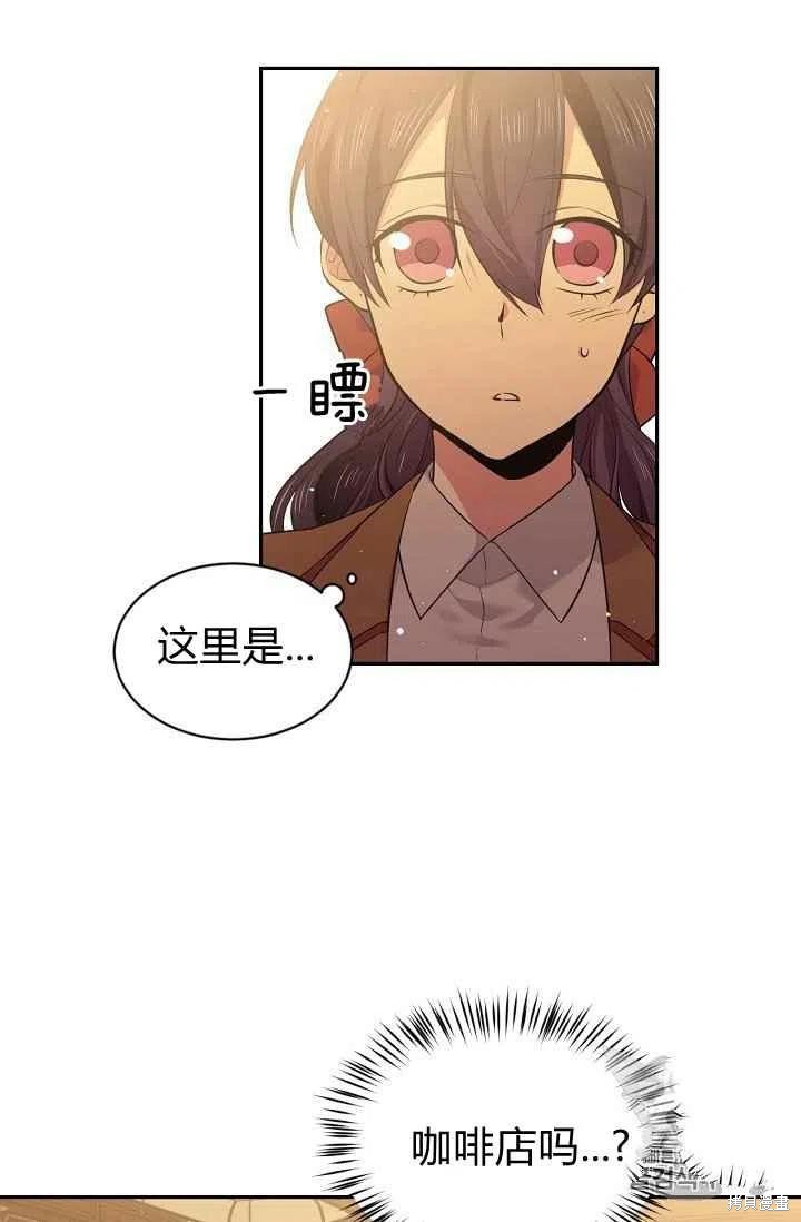 《目标是作为金汤匙健康长寿》漫画最新章节第29话免费下拉式在线观看章节第【17】张图片