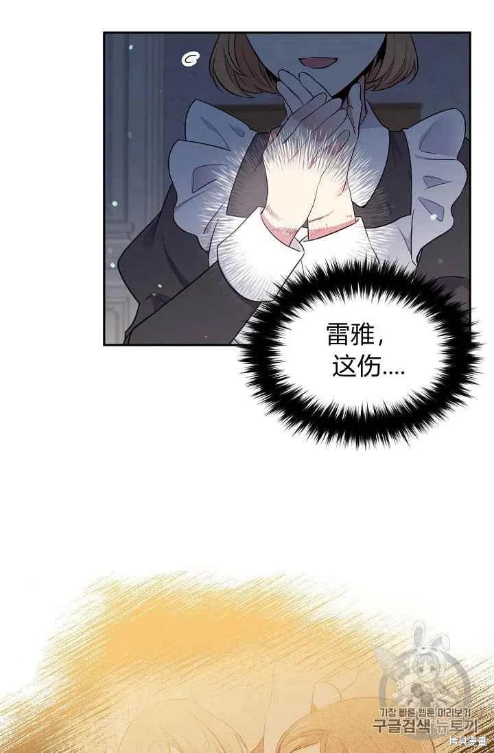 《目标是作为金汤匙健康长寿》漫画最新章节第34话免费下拉式在线观看章节第【26】张图片