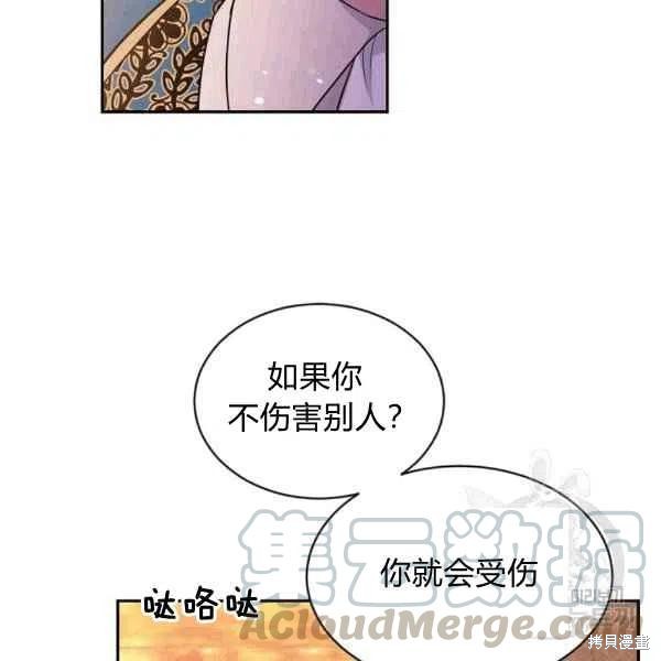 《目标是作为金汤匙健康长寿》漫画最新章节第38话免费下拉式在线观看章节第【97】张图片