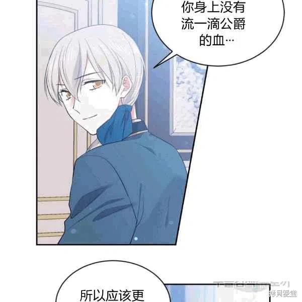 《目标是作为金汤匙健康长寿》漫画最新章节第38话免费下拉式在线观看章节第【39】张图片