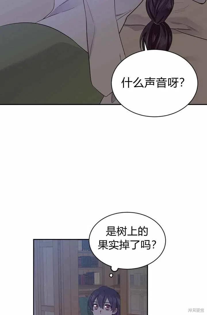 《目标是作为金汤匙健康长寿》漫画最新章节第35话免费下拉式在线观看章节第【17】张图片