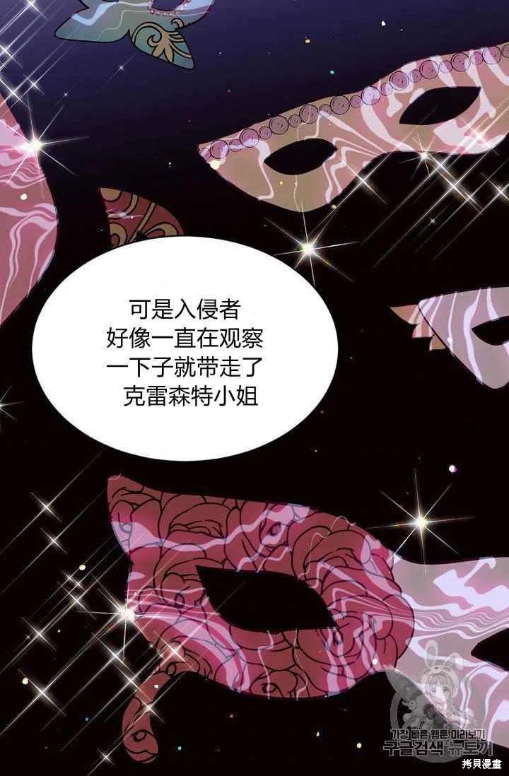 《目标是作为金汤匙健康长寿》漫画最新章节第24话免费下拉式在线观看章节第【6】张图片