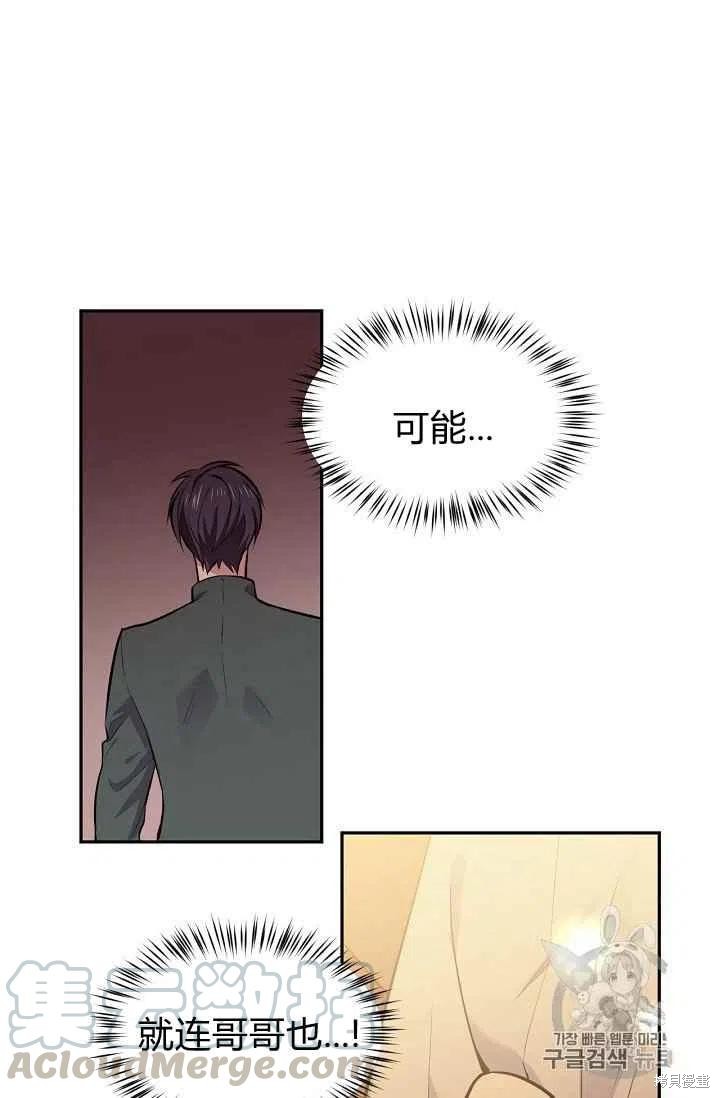 《目标是作为金汤匙健康长寿》漫画最新章节第29话免费下拉式在线观看章节第【55】张图片