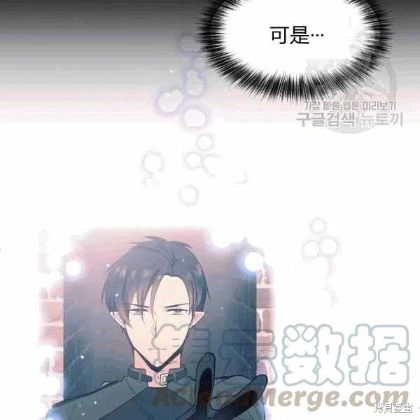 《目标是作为金汤匙健康长寿》漫画最新章节第39话免费下拉式在线观看章节第【69】张图片