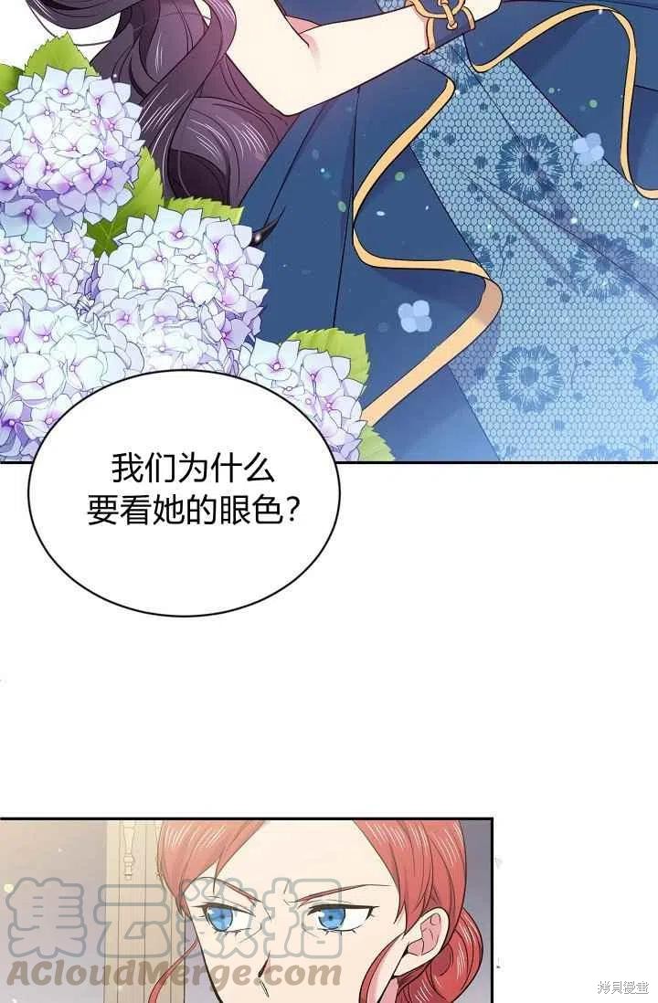 《目标是作为金汤匙健康长寿》漫画最新章节第34话免费下拉式在线观看章节第【4】张图片