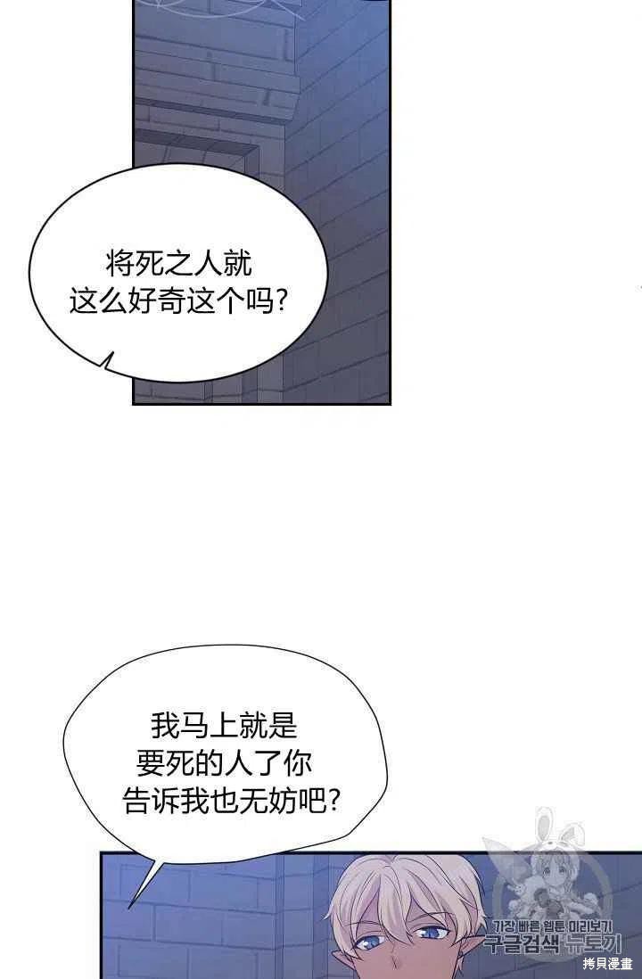 《目标是作为金汤匙健康长寿》漫画最新章节第24话免费下拉式在线观看章节第【27】张图片