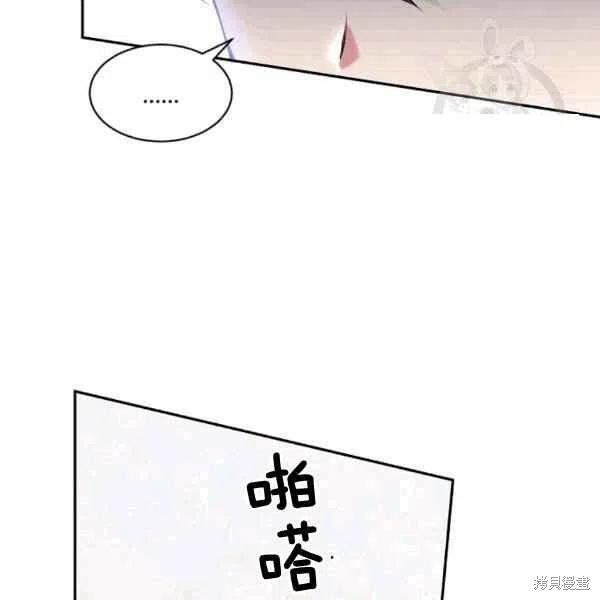 《目标是作为金汤匙健康长寿》漫画最新章节第39话免费下拉式在线观看章节第【94】张图片