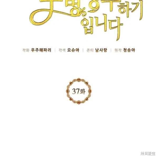 《目标是作为金汤匙健康长寿》漫画最新章节第37话免费下拉式在线观看章节第【15】张图片