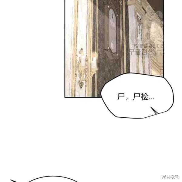 《目标是作为金汤匙健康长寿》漫画最新章节第40话免费下拉式在线观看章节第【69】张图片