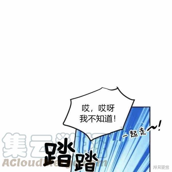 《目标是作为金汤匙健康长寿》漫画最新章节第39话免费下拉式在线观看章节第【37】张图片