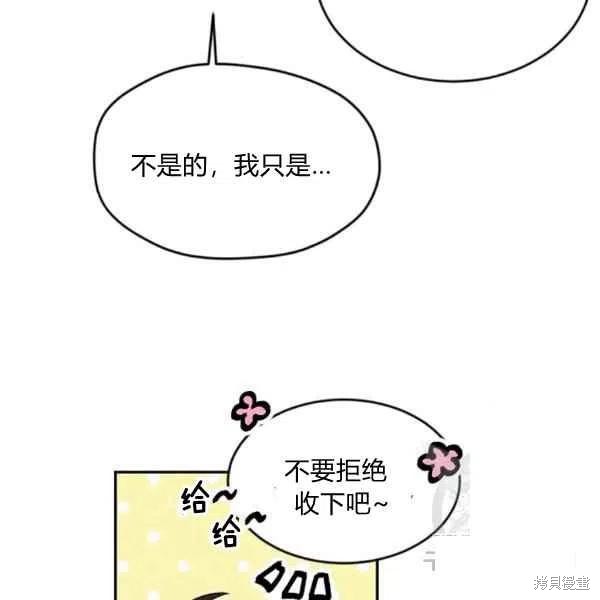 《目标是作为金汤匙健康长寿》漫画最新章节第37话免费下拉式在线观看章节第【78】张图片