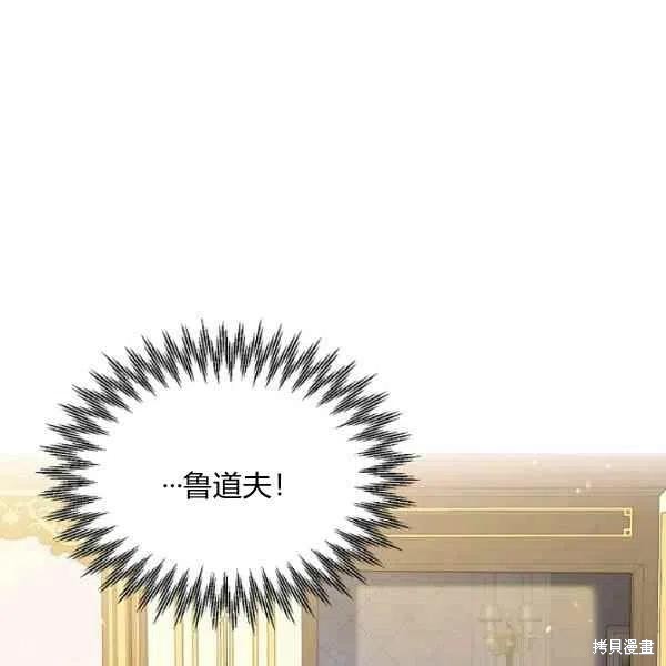 《目标是作为金汤匙健康长寿》漫画最新章节第45话免费下拉式在线观看章节第【59】张图片