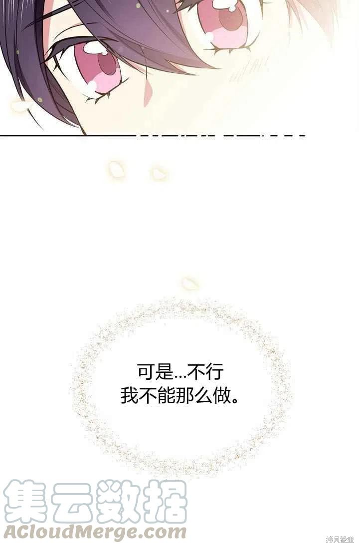 《目标是作为金汤匙健康长寿》漫画最新章节第31话免费下拉式在线观看章节第【10】张图片