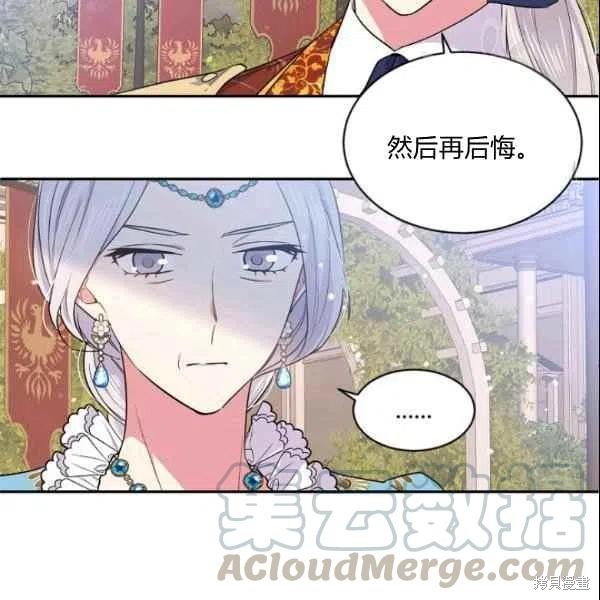 《目标是作为金汤匙健康长寿》漫画最新章节第44话免费下拉式在线观看章节第【85】张图片