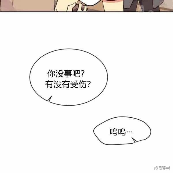 《目标是作为金汤匙健康长寿》漫画最新章节第39话免费下拉式在线观看章节第【16】张图片