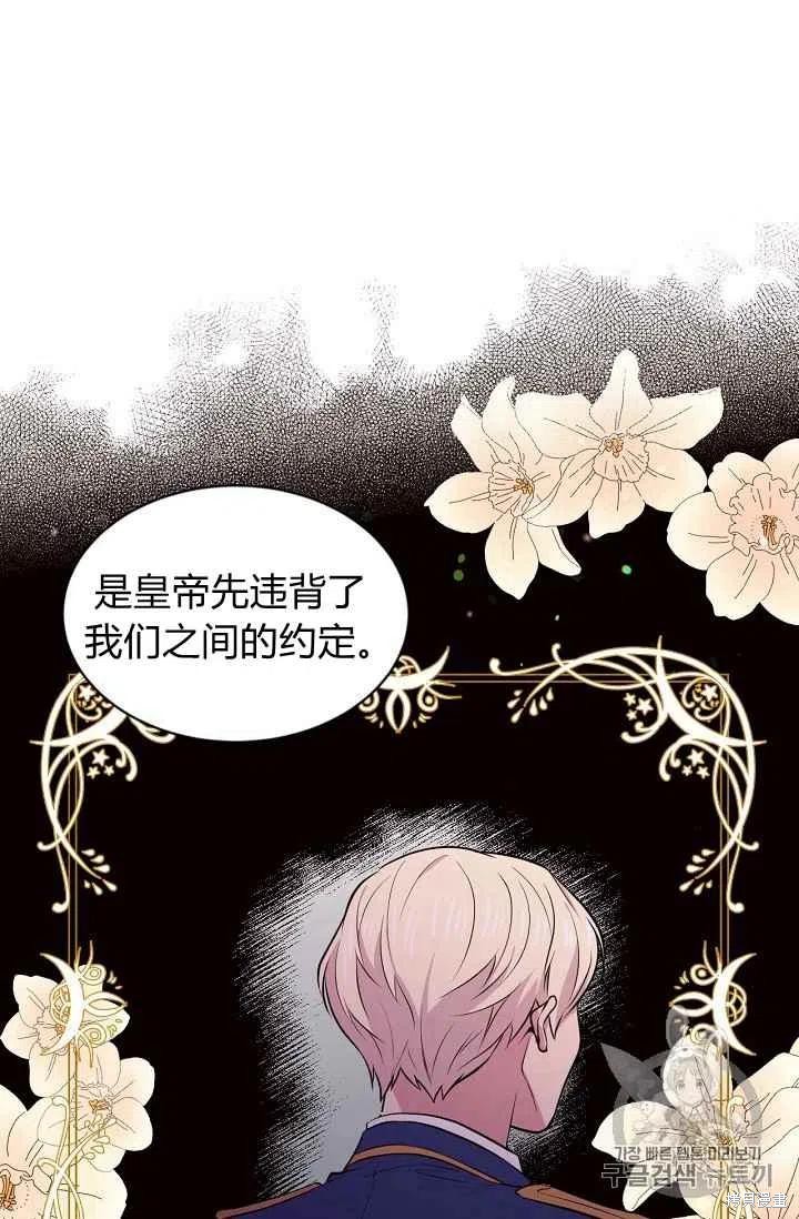 《目标是作为金汤匙健康长寿》漫画最新章节第25话免费下拉式在线观看章节第【6】张图片