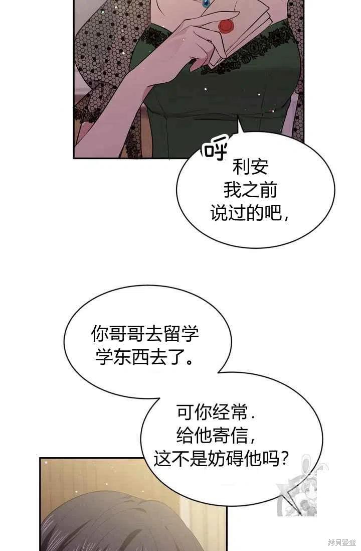 《目标是作为金汤匙健康长寿》漫画最新章节第27话免费下拉式在线观看章节第【42】张图片