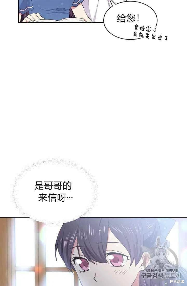 《目标是作为金汤匙健康长寿》漫画最新章节第26话免费下拉式在线观看章节第【42】张图片