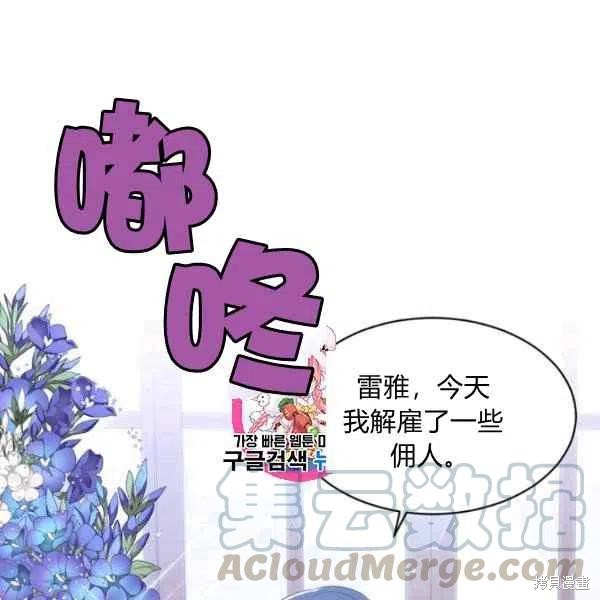《目标是作为金汤匙健康长寿》漫画最新章节第45话免费下拉式在线观看章节第【1】张图片
