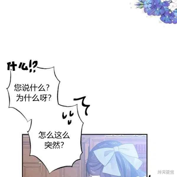 《目标是作为金汤匙健康长寿》漫画最新章节第45话免费下拉式在线观看章节第【3】张图片