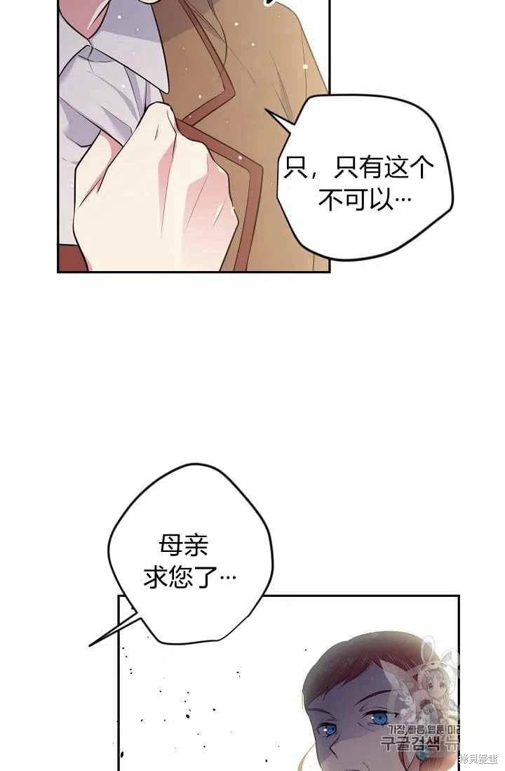 《目标是作为金汤匙健康长寿》漫画最新章节第27话免费下拉式在线观看章节第【57】张图片