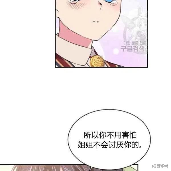 《目标是作为金汤匙健康长寿》漫画最新章节第45话免费下拉式在线观看章节第【78】张图片
