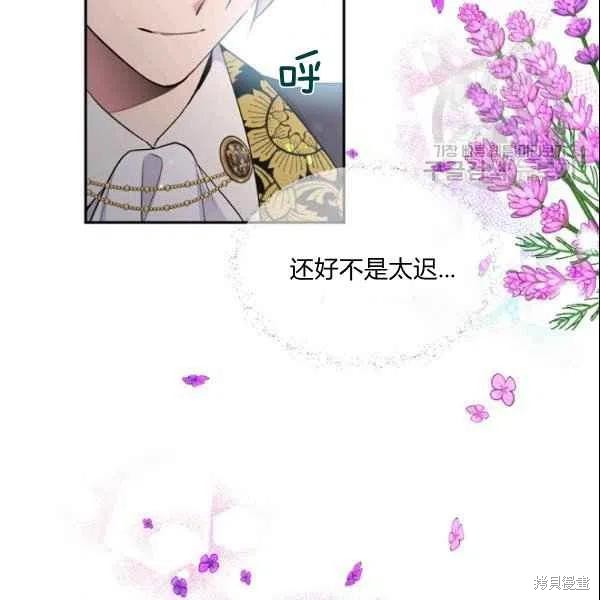 《目标是作为金汤匙健康长寿》漫画最新章节第43话免费下拉式在线观看章节第【48】张图片