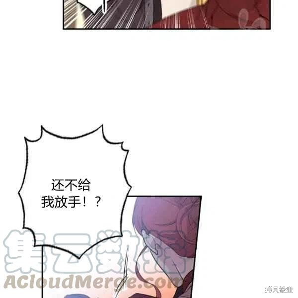 《目标是作为金汤匙健康长寿》漫画最新章节第45话免费下拉式在线观看章节第【49】张图片