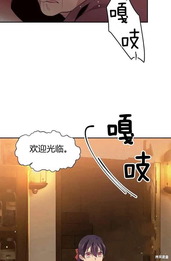 《目标是作为金汤匙健康长寿》漫画最新章节第28话免费下拉式在线观看章节第【20】张图片