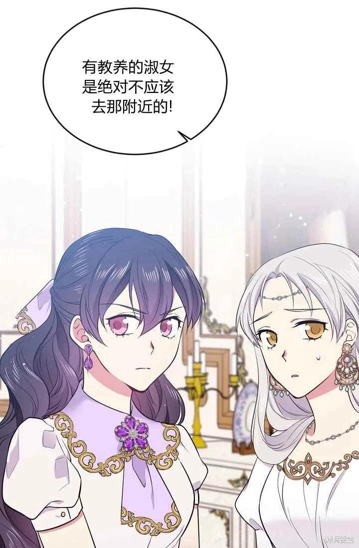 《目标是作为金汤匙健康长寿》漫画最新章节第36话免费下拉式在线观看章节第【2】张图片