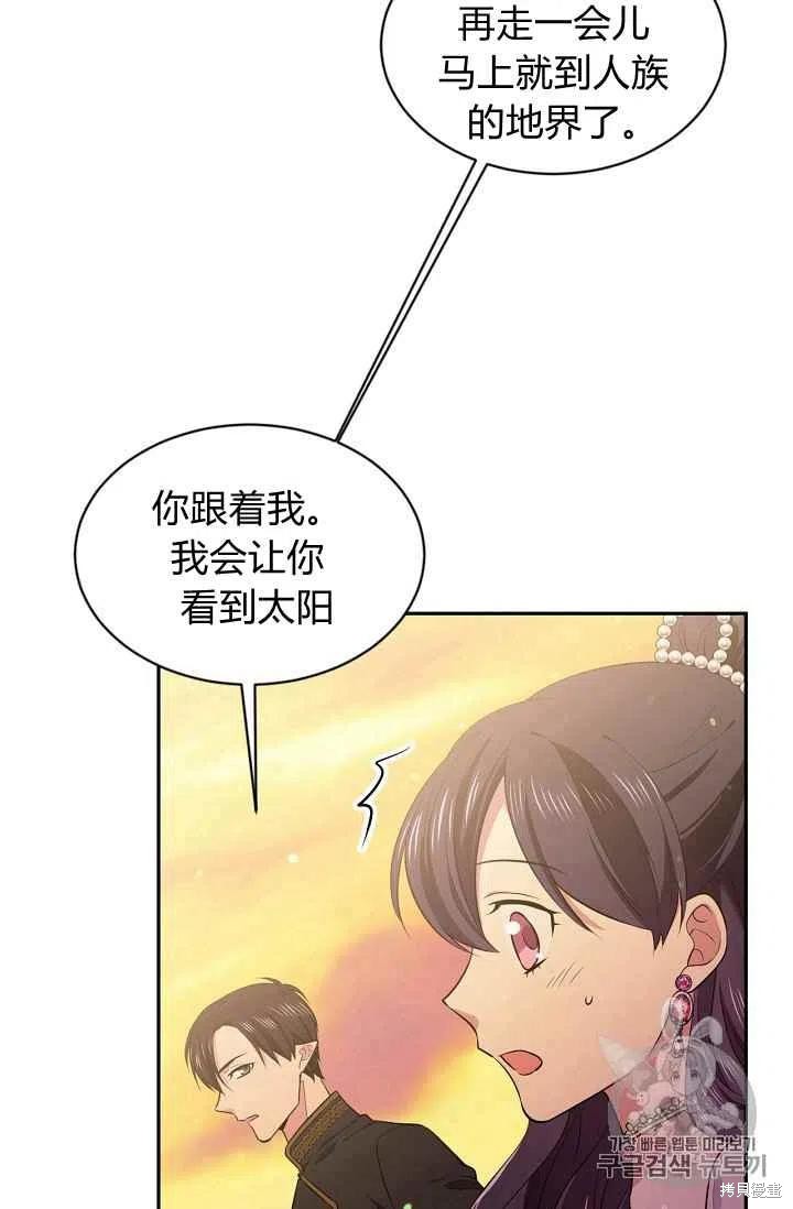 《目标是作为金汤匙健康长寿》漫画最新章节第25话免费下拉式在线观看章节第【17】张图片