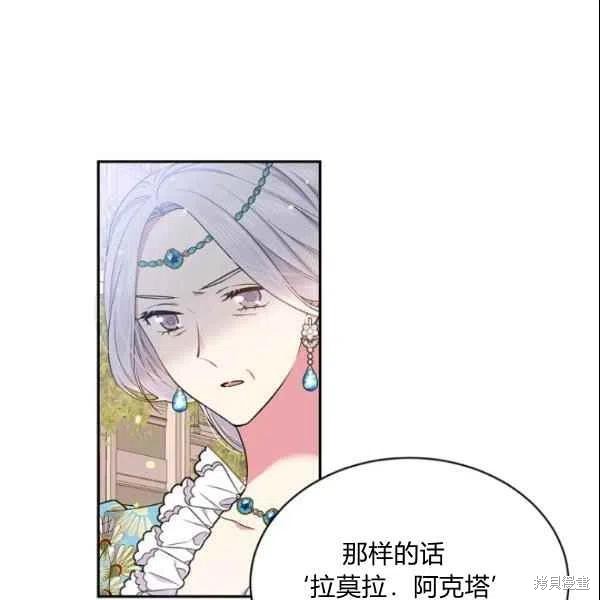 《目标是作为金汤匙健康长寿》漫画最新章节第44话免费下拉式在线观看章节第【64】张图片