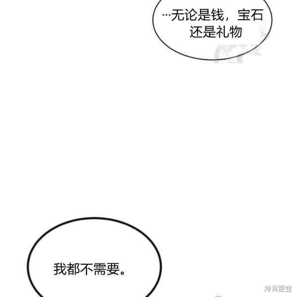《目标是作为金汤匙健康长寿》漫画最新章节第45话免费下拉式在线观看章节第【102】张图片