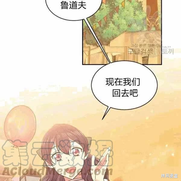 《目标是作为金汤匙健康长寿》漫画最新章节第39话免费下拉式在线观看章节第【9】张图片