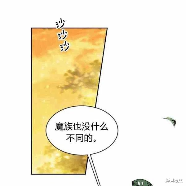 《目标是作为金汤匙健康长寿》漫画最新章节第39话免费下拉式在线观看章节第【60】张图片