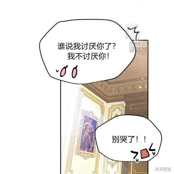 《目标是作为金汤匙健康长寿》漫画最新章节第45话免费下拉式在线观看章节第【72】张图片