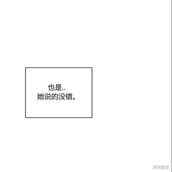 《目标是作为金汤匙健康长寿》漫画最新章节第43话免费下拉式在线观看章节第【24】张图片