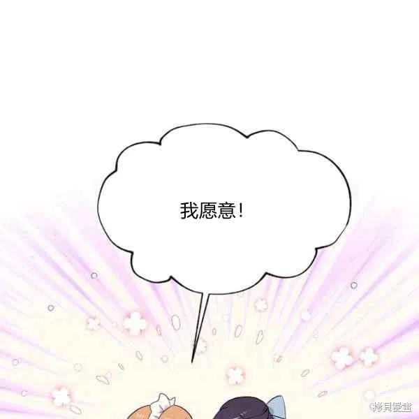 《目标是作为金汤匙健康长寿》漫画最新章节第45话免费下拉式在线观看章节第【14】张图片