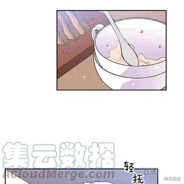 《目标是作为金汤匙健康长寿》漫画最新章节第37话免费下拉式在线观看章节第【17】张图片