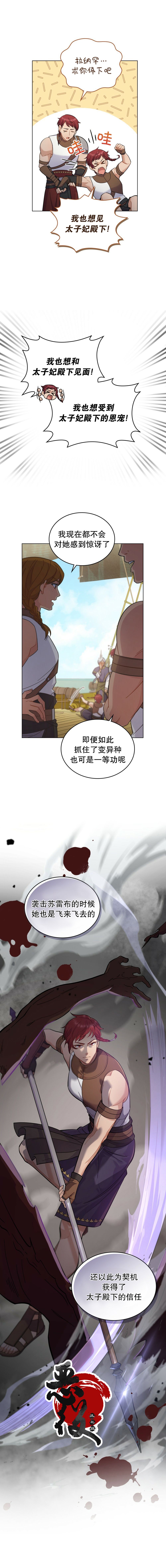 《你即谎言》漫画最新章节第9话免费下拉式在线观看章节第【3】张图片