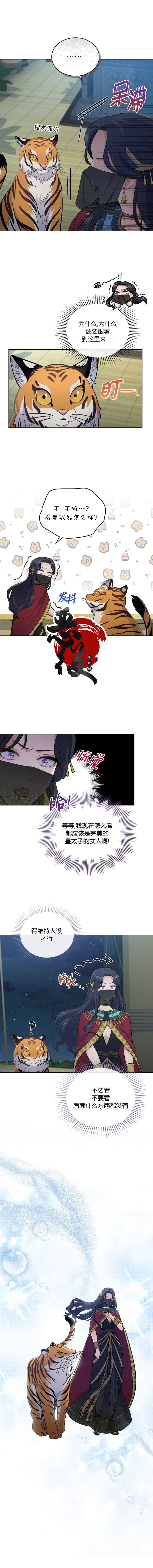 《你即谎言》漫画最新章节第14话免费下拉式在线观看章节第【9】张图片