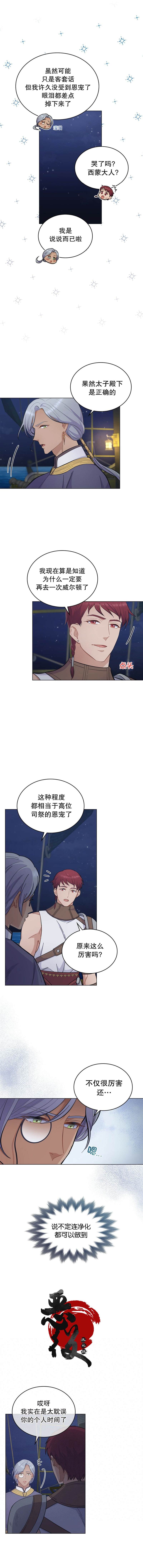 《你即谎言》漫画最新章节第13话免费下拉式在线观看章节第【2】张图片