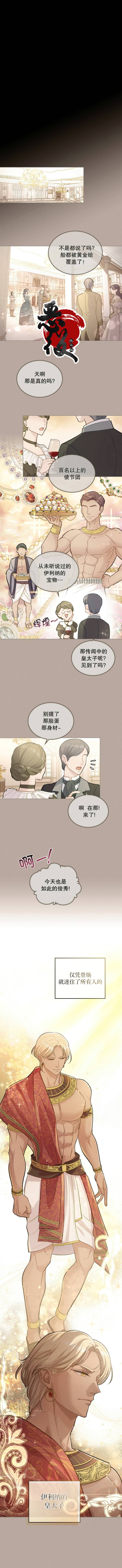 《你即谎言》漫画最新章节第3话免费下拉式在线观看章节第【3】张图片